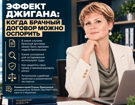 Ямал-Медиа
Эффект Джигана: когда брачный договор можно оспорить