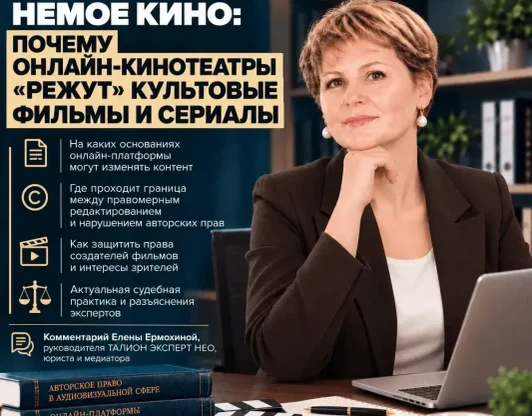 Новости Волгограда
Немое кино: почему онлайн-кинотеатры «режут» культовые фильмы и сериалы